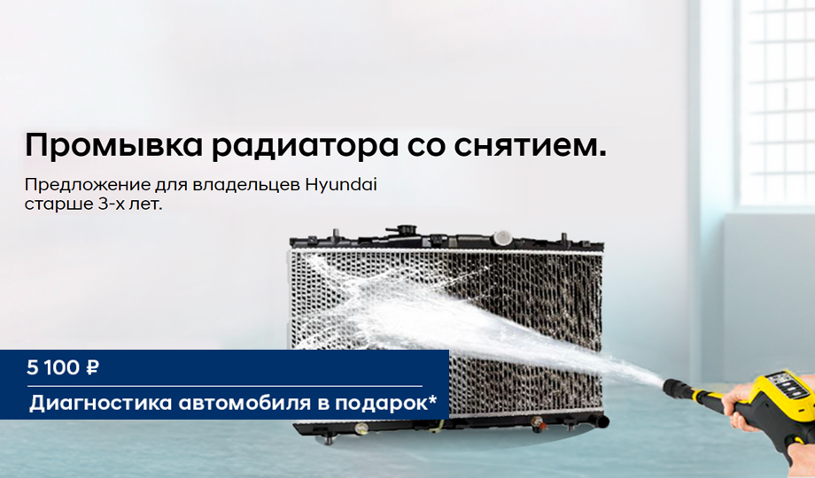 Промывка радиатора со снятием.